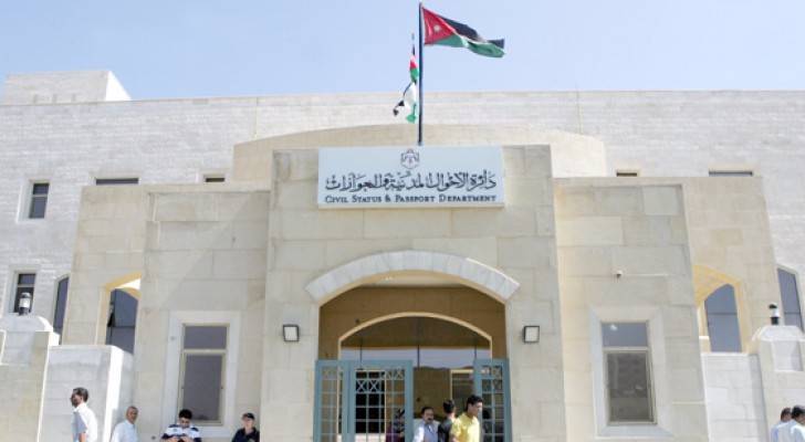 استمرار الدوام بعطلة العيد في مكاتب الأحوال