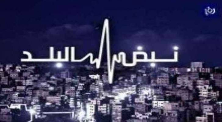نبض البلد يناقش تطورات الازمة السورية