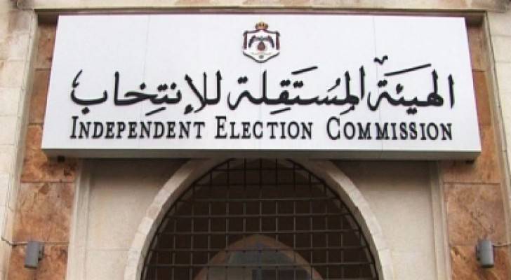 المستقلة للانتخاب توزع على المرشحين نماذج شبيهة من كتيب الاقتراع