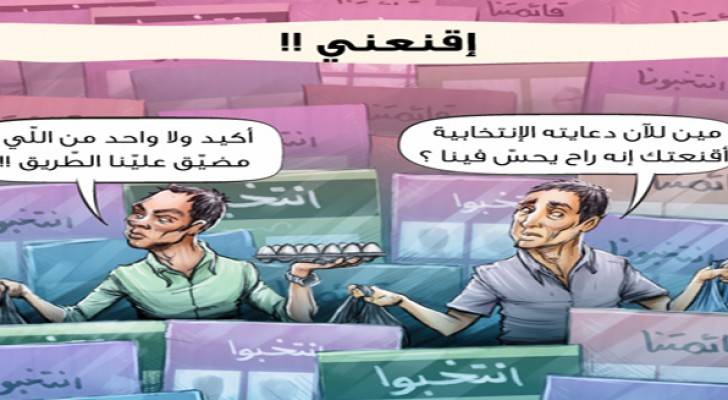 %53 من الشباب الأردنيين لايملكون معلومات عن برامج المرشحين..تفاصيل