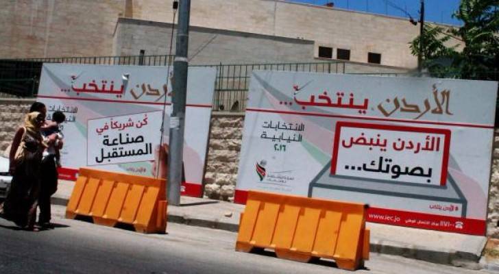 " الصمت الانتخابي " يبدأ صباح الاثنين