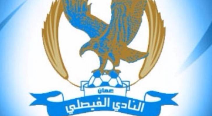 الفيصلي يفسخ عقد محترفه السوري رجا رافع