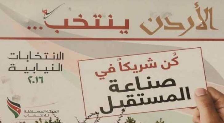 تحالف نزاهة: إطلاق نار من سلاح اوتوماتيكي امام مدرسة مأدبا ..بيان