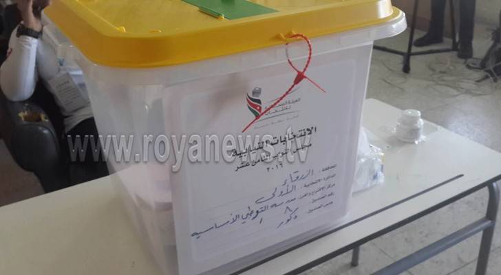 إغلاق صناديق الاقتراع في جميع محافظات المملكة