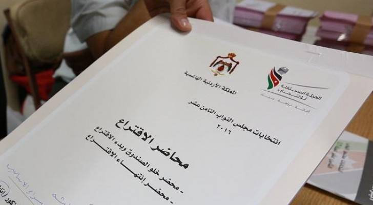 لجنة تحقيق بـ ' صناديق الوسط ' وهذه كيفية اعتمادها