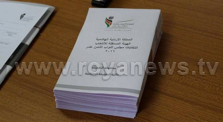 دفاتر الاقتراع