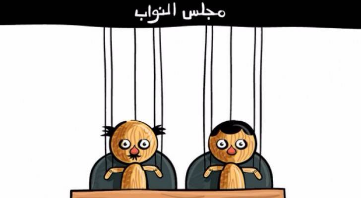 نواب سابقون ' حرقوا ' بقانون انتخاب أقروه بأيديهم .. أسماء