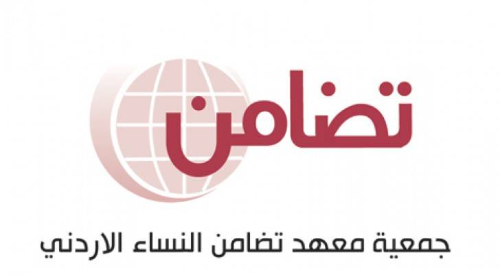 شعار جمعية تضامن
