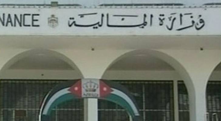 وزارة المالية