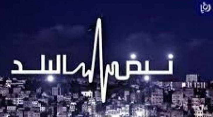 شعار برنامج نبض البلد