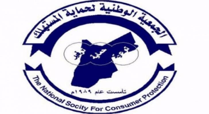 'المستهلك' تطالب بالضرب بيد من حديد لمن يعبث بالأمن الغذائي