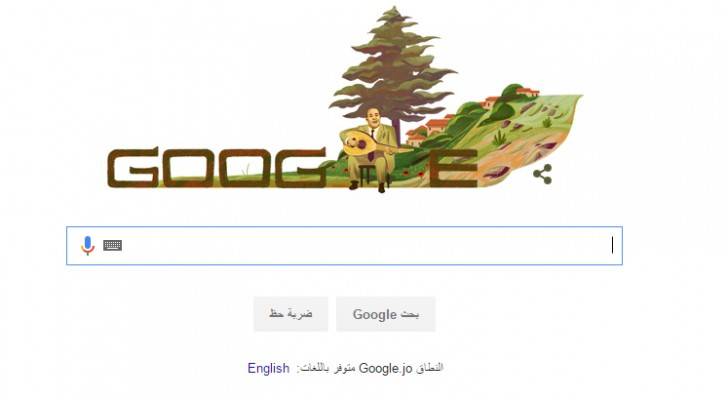 صورة من متصفح البحث الشهير جوجل