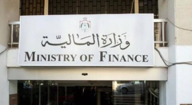 مبنى وزارة المالية