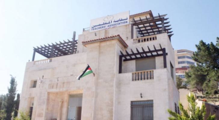 نقابة المعلمين