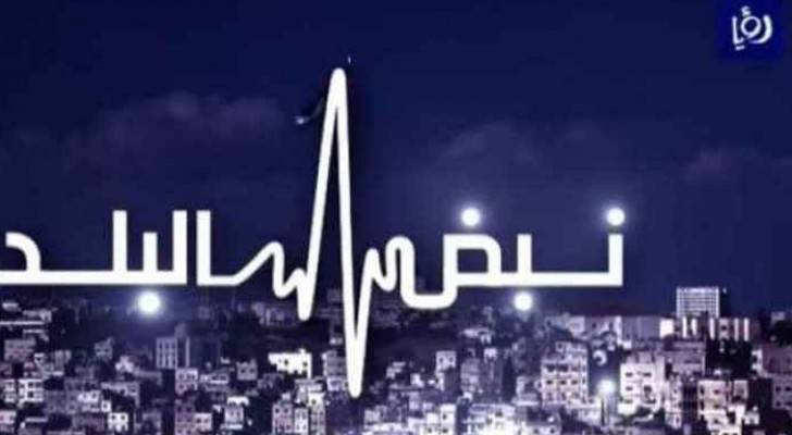 شعار برنامج نبض البلد