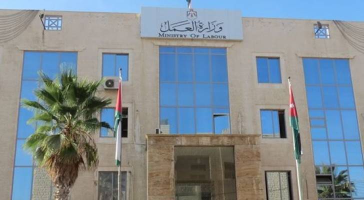 وزارة العمل 