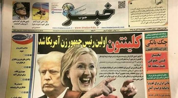 صحيفة "خبر جنوب" بشكل شبه قطعي فوز هيلاري كلينتون بالرئاسة