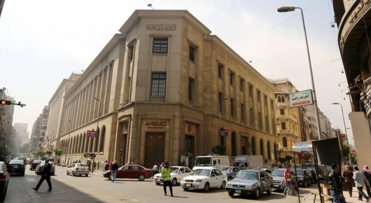 مقر البنك المركزي المصري في وسط القاهرة