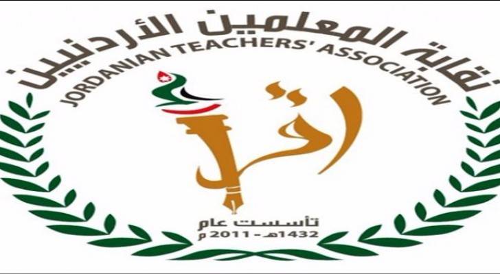شعار نقابة المعلمين 