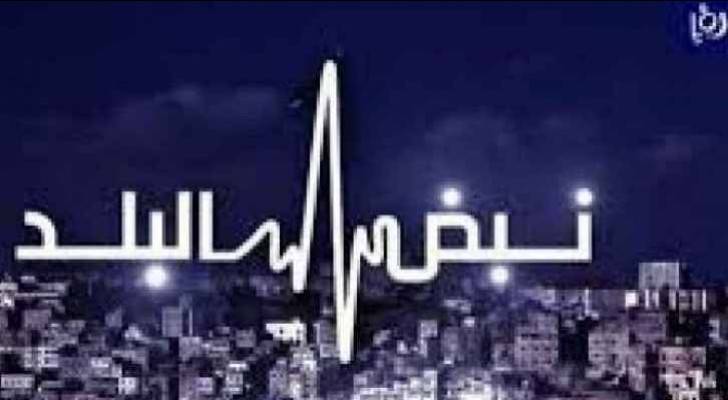 شعار برنامج نبض البلد