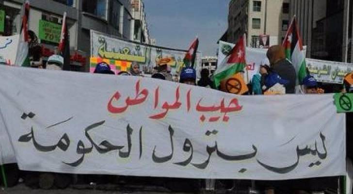 مظاهرة في العاصمة عمان ضد سياسات الحكومة الإقتصادية - أرشيفية 