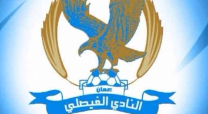 شعار النادي الفيصلي