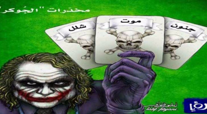 رسم كاريكاتير - أرشيفية 