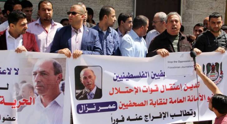 وقفة تضامنية مع الصحافي الفلسطيني عمر نزال 