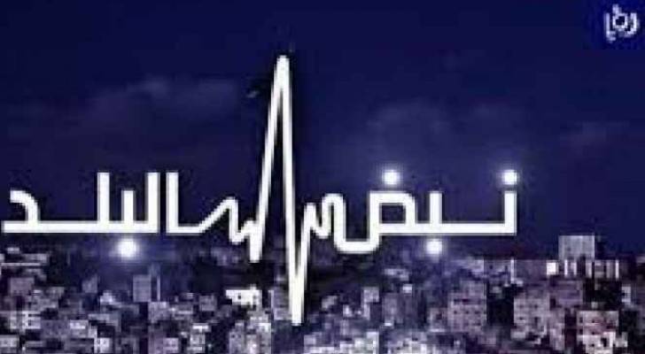 شعار برنامج نبض البلد