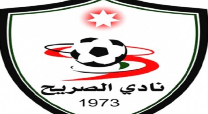 شعار نادي الصريح