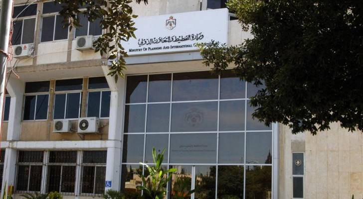 وزارة التخطيط والتعاون الدولي - ارشيفية