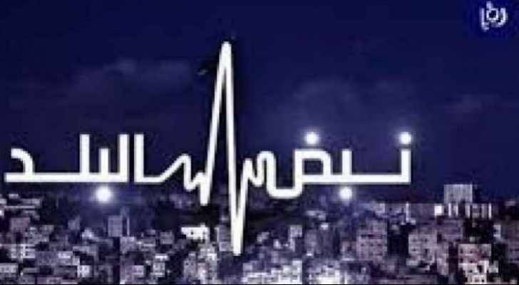 شعار برنامج نبض البلد