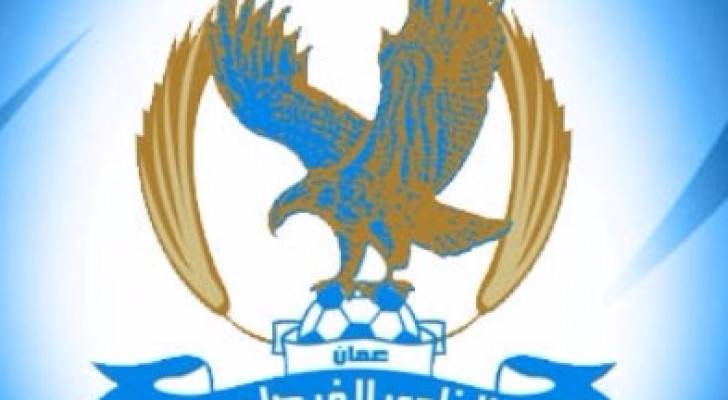 الفيصلي