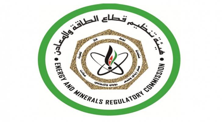 شعار هيئة تنظيم قطاع الطاقة والمعادن 