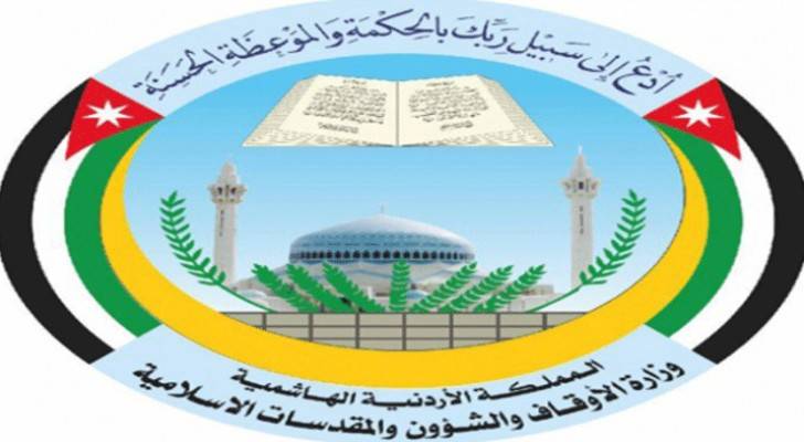 شعار وزارة الاوقاف 
