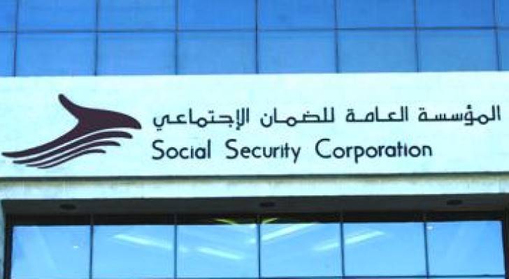 الضمان الإجتماعي