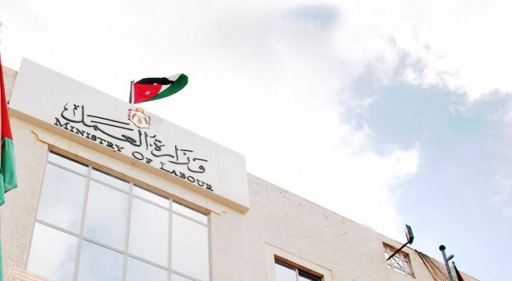 مبنى وزارة العمل 