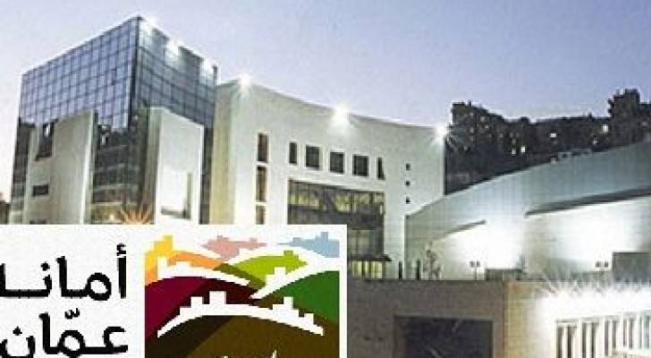 مبنى امانة عمان