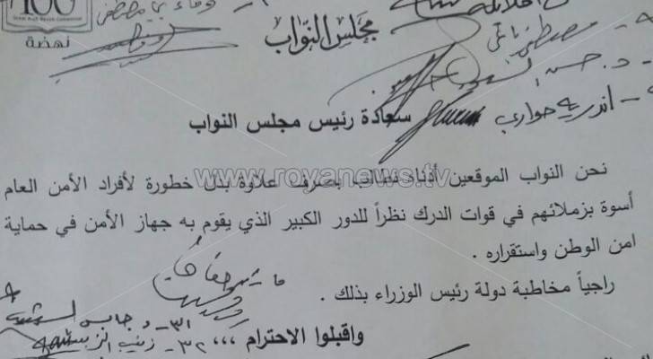 صورة المذكرة
