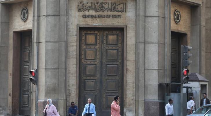 مقر البنك المركزي المصري في وسط العاصمة القاهرة