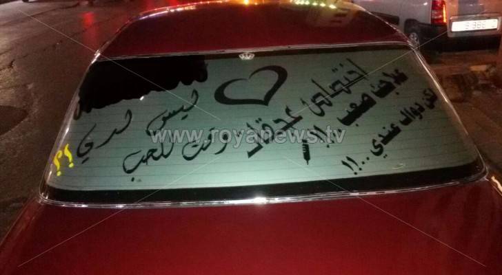 تم حجز المركبة في قسم سير غرب العاصمة عمان