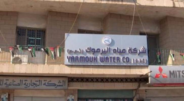 مياه اليرموك