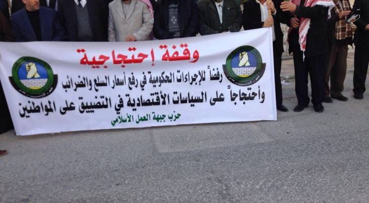 جانب من الوقفة 