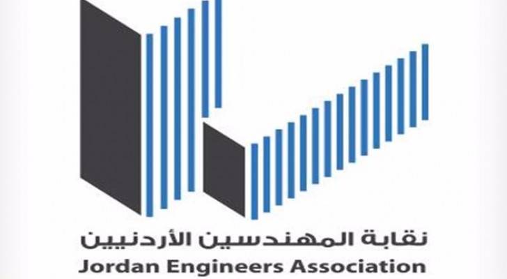 نقابة المهندسين