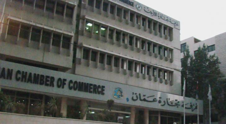 مبنى غرفة تجارة عمان - ارشيفية