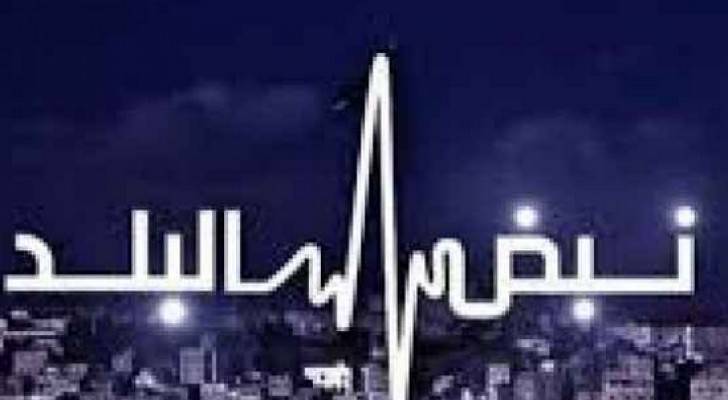 شعار نبض البلد