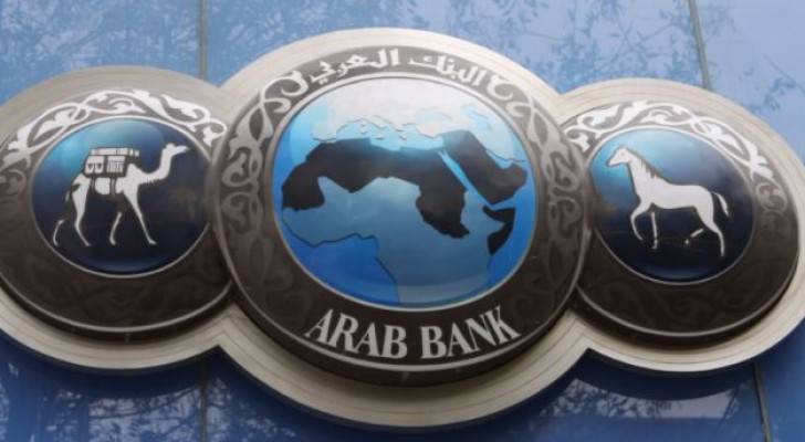 شعار البنك العربي 