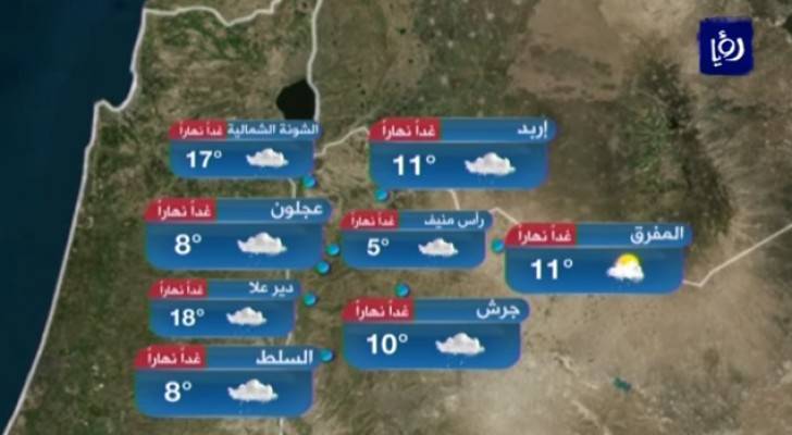 الثلاثاء: طقس بارد مع أمطار وبَرد على فترات..فيديو