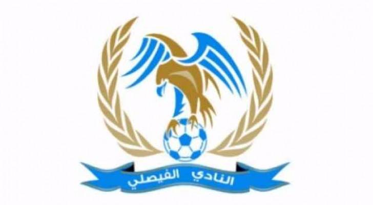 الفيصلي يستأنف قرارات اللجنة التأديبية في اتحاد الكرة