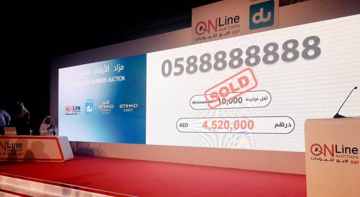الرقم المميز (0588888888)